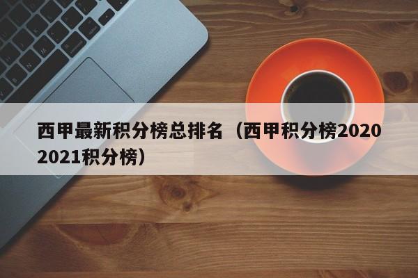 皇家马德里共取得了14场胜利、6场平局和3场失利