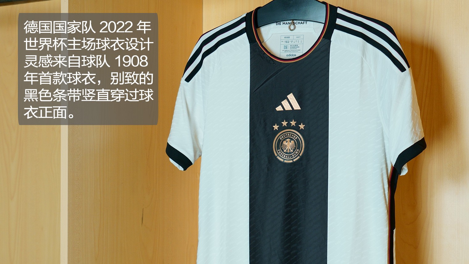 adidas德国国家队2022年世界杯主场球衣球员版