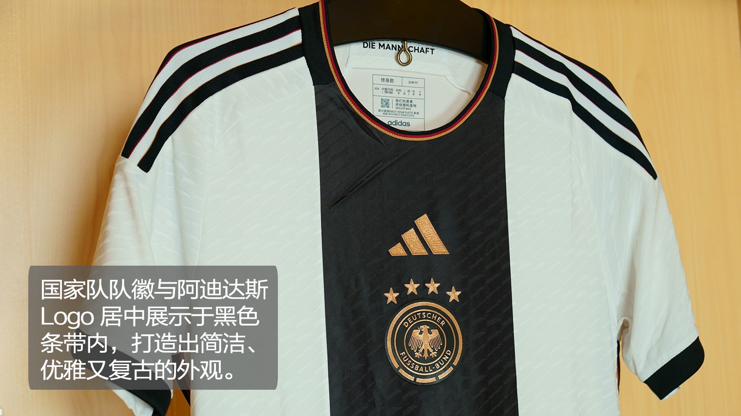 adidas德国国家队2022年世界杯主场球衣球员版